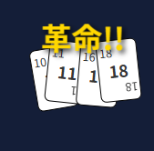 1〜100の1組の数字を使う大富豪系カードゲームのイメージ